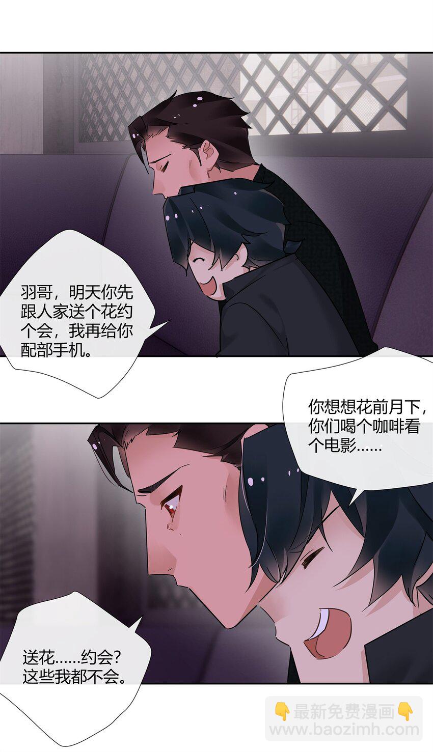 66 西楚霸王的血色浪漫-第67话