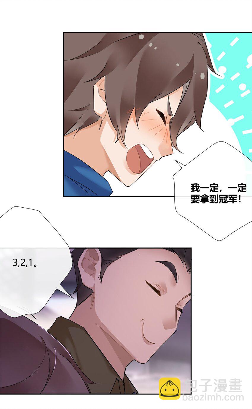 66 西楚霸王的血色浪漫-第67话