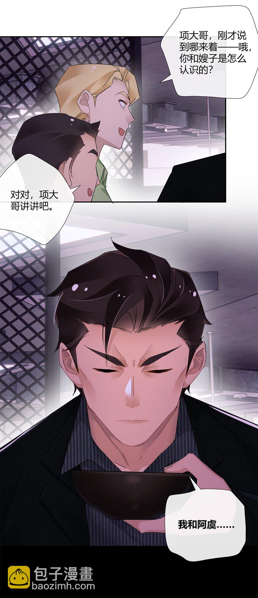 66 西楚霸王的血色浪漫-第67话