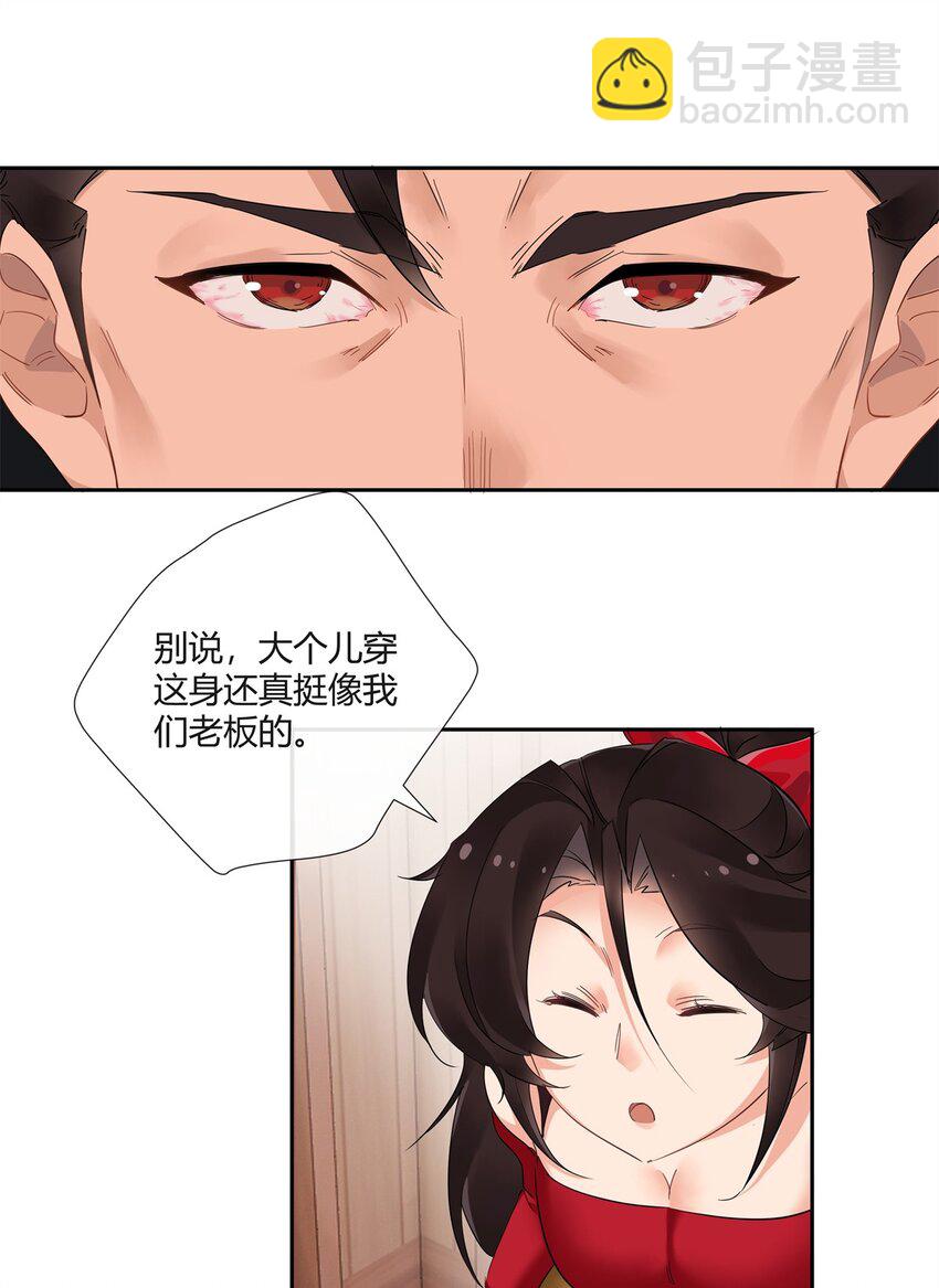 68 结婚？-第69话