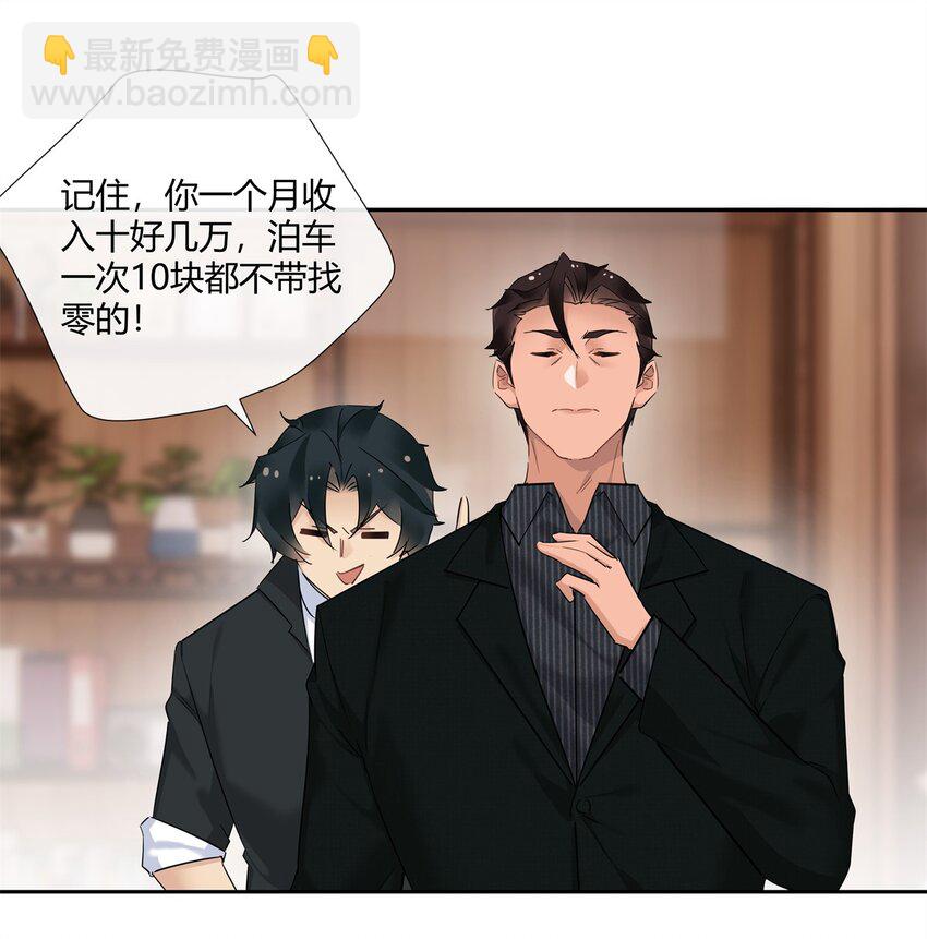 68 结婚？-第69话