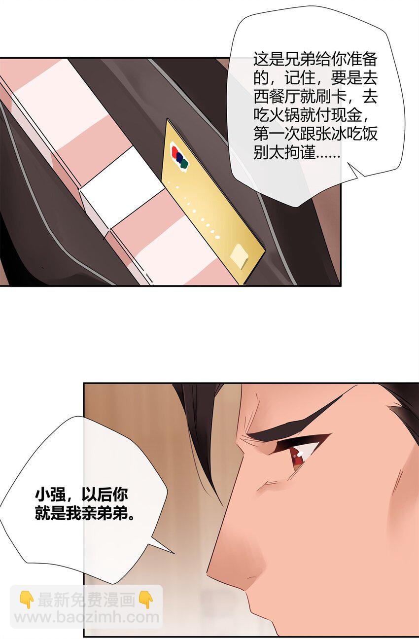 68 结婚？-第69话