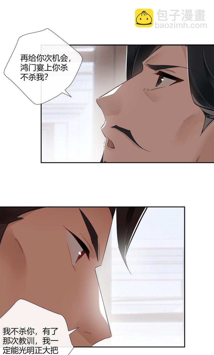 68 结婚？-第69话