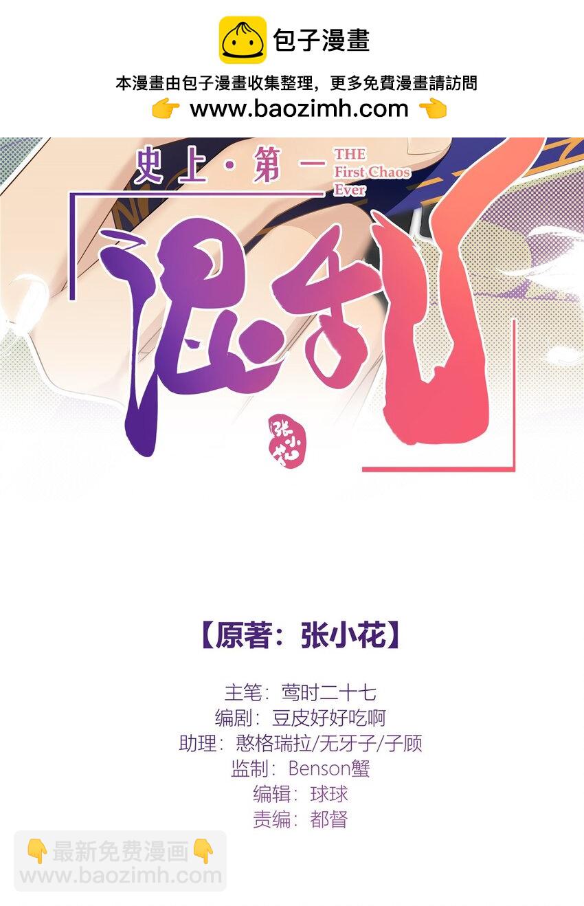 68 结婚？-第69话