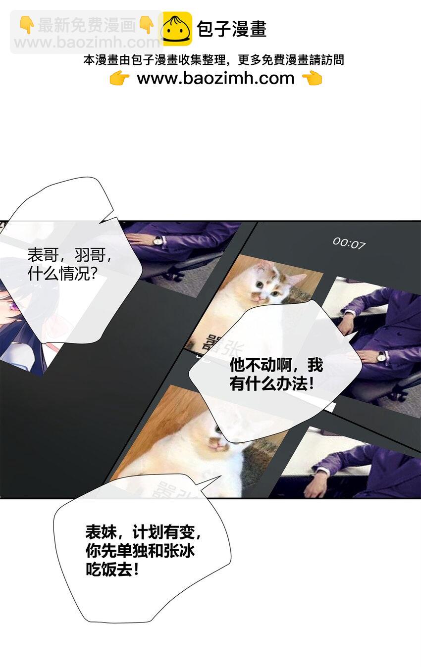68 结婚？-第69话