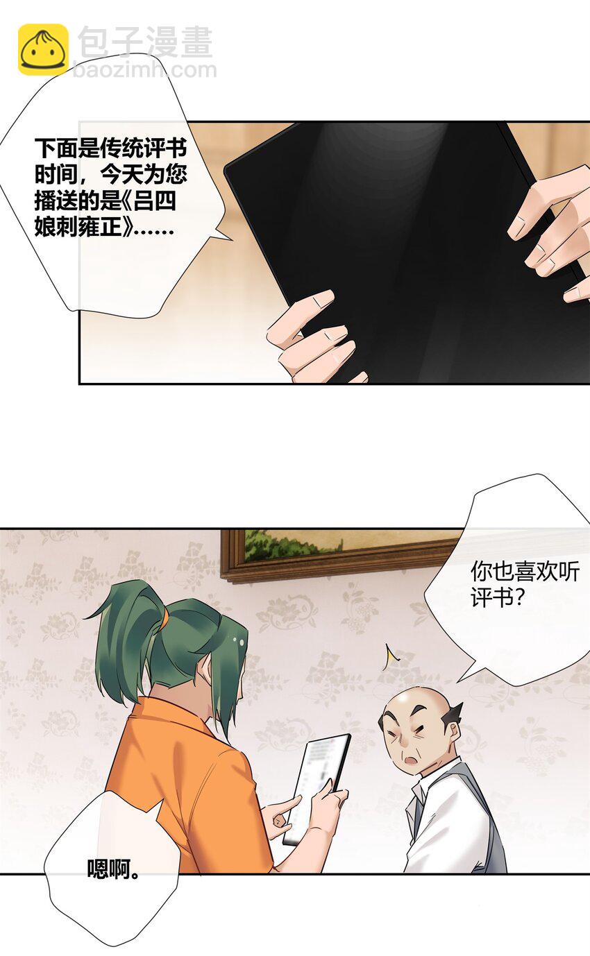 70 给祖宗上坟-第71话