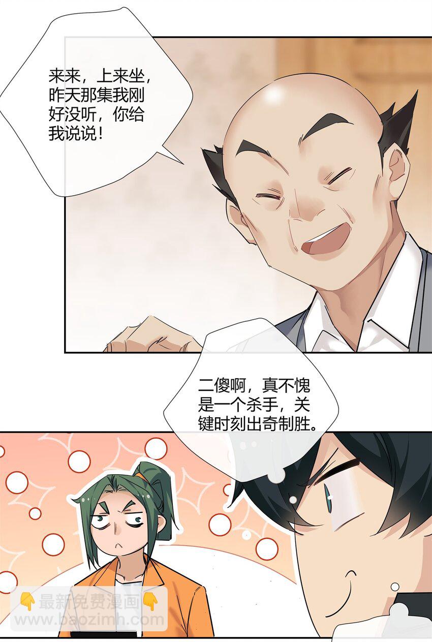 70 给祖宗上坟-第71话