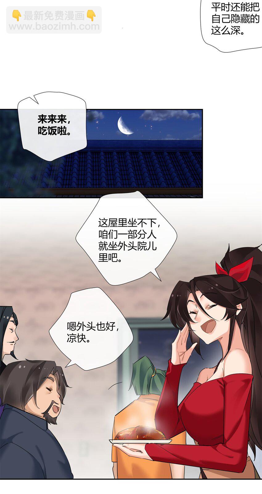 70 给祖宗上坟-第71话