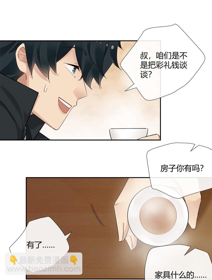 70 给祖宗上坟-第71话