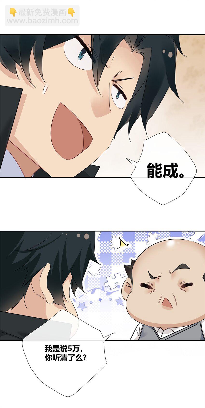 70 给祖宗上坟-第71话