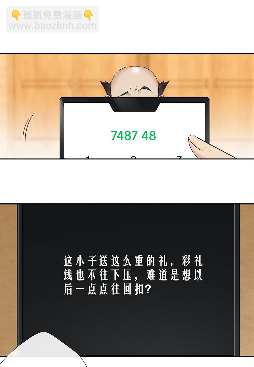 70 给祖宗上坟-第71话