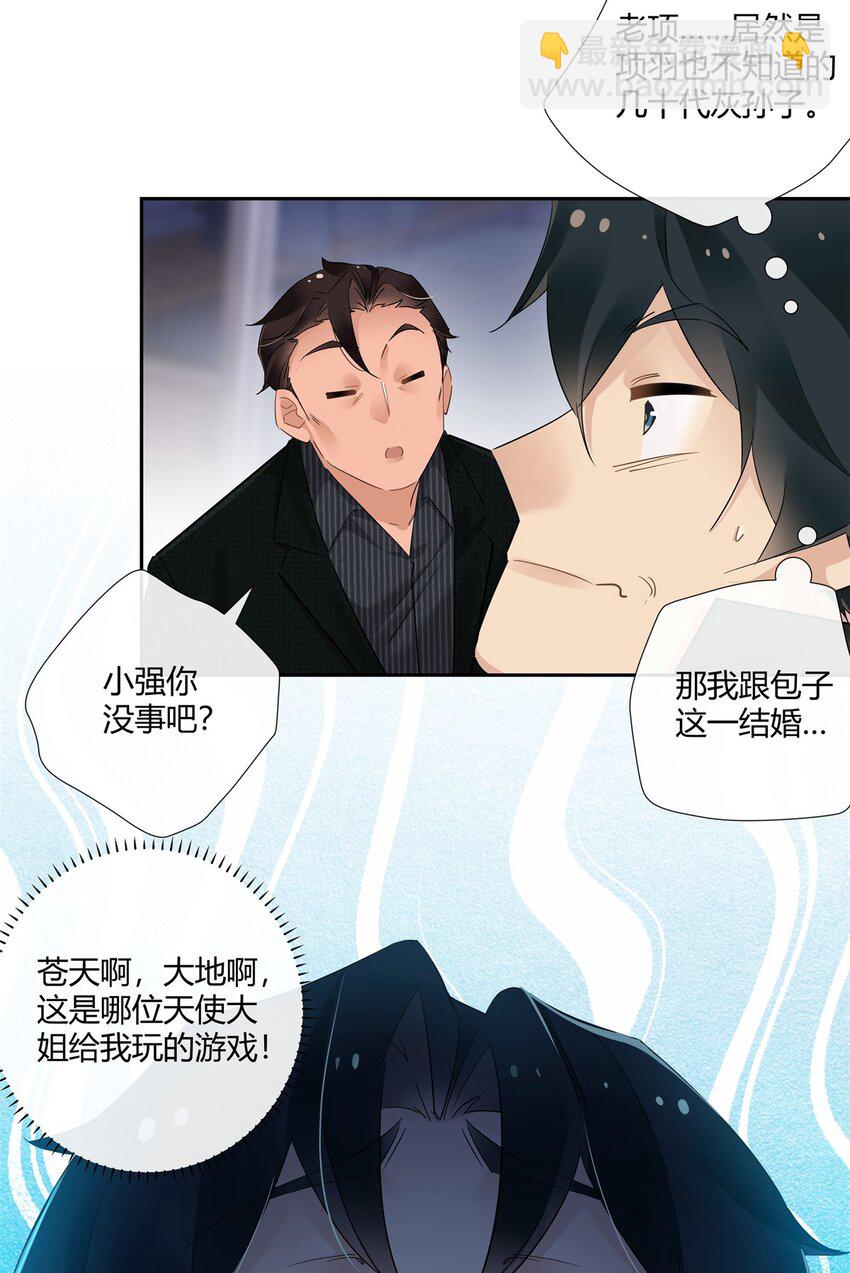 70 给祖宗上坟-第71话