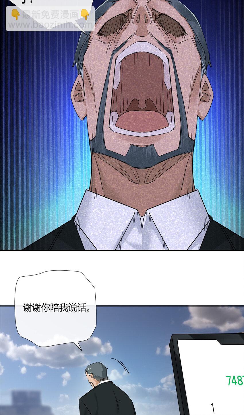 72 救人可比杀人累-第73话