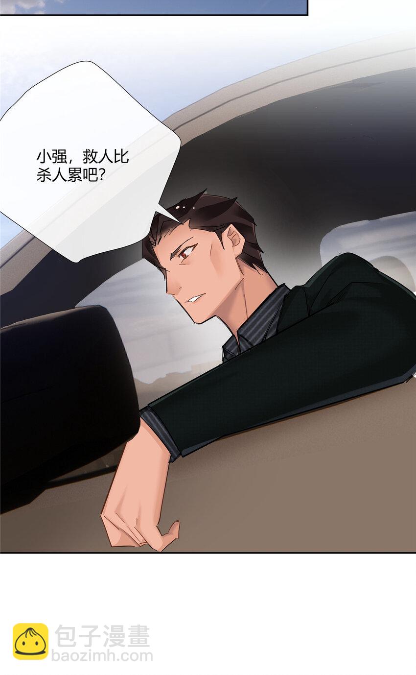72 救人可比杀人累-第73话