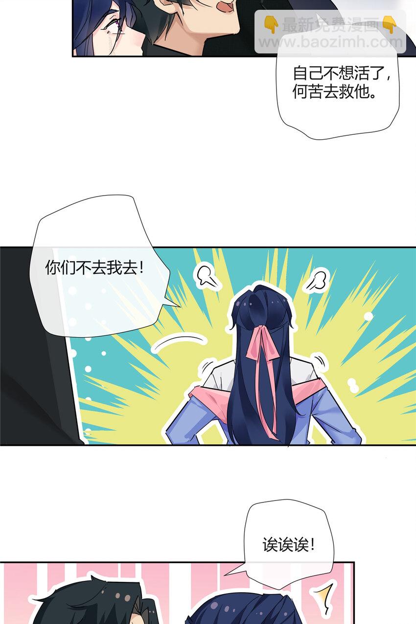 72 救人可比杀人累-第73话