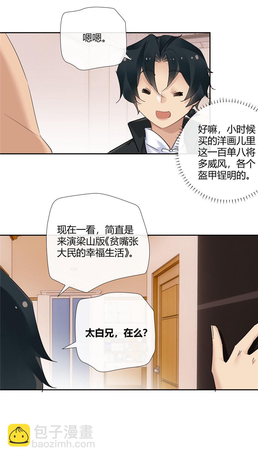 74 召集人马-第75话