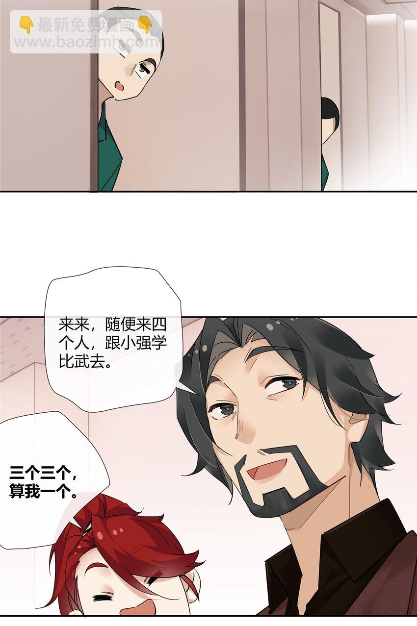 74 召集人马-第75话