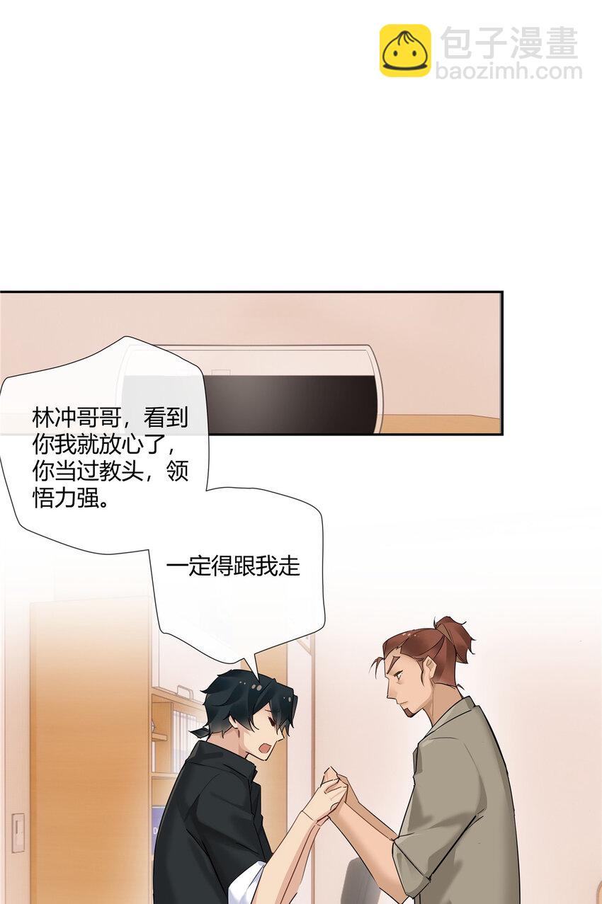 74 召集人马-第75话