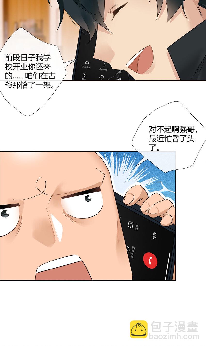 74 召集人马-第75话