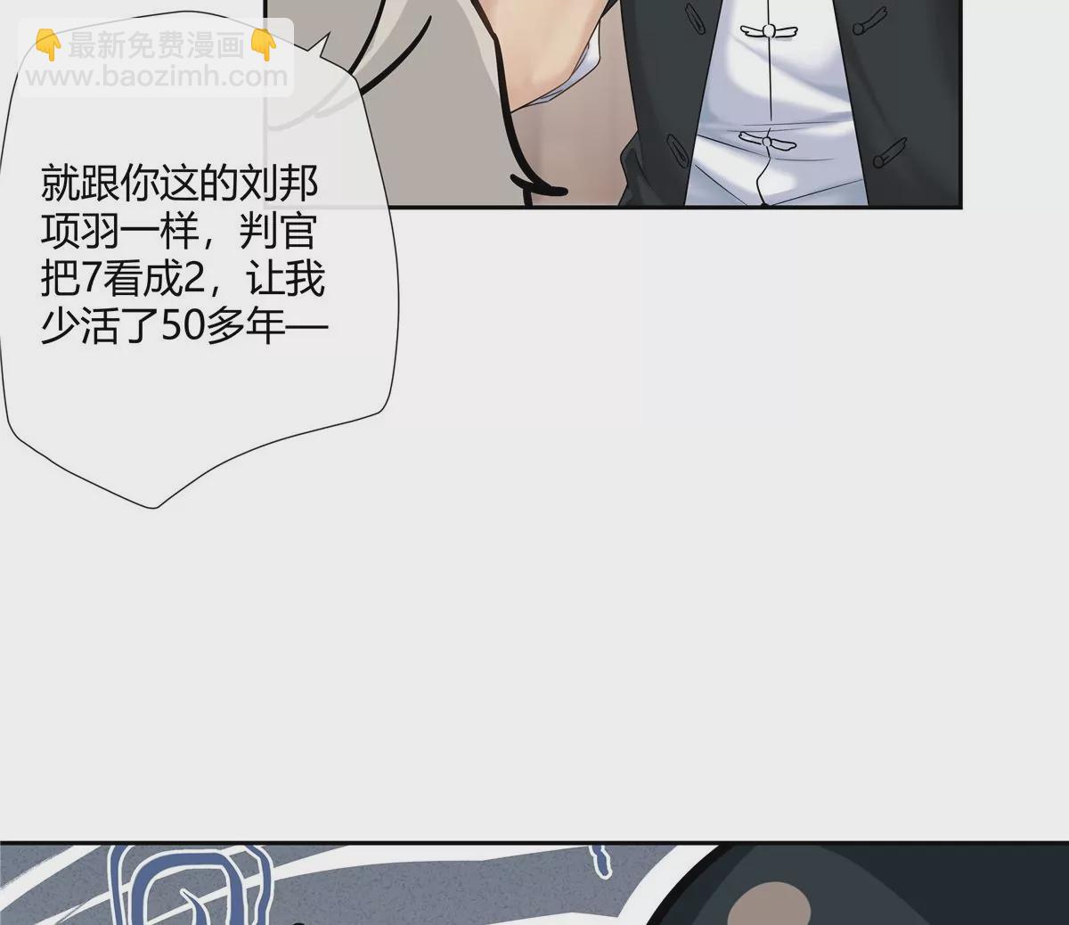 08 先V我50万看看诚意(1/2)-第9话