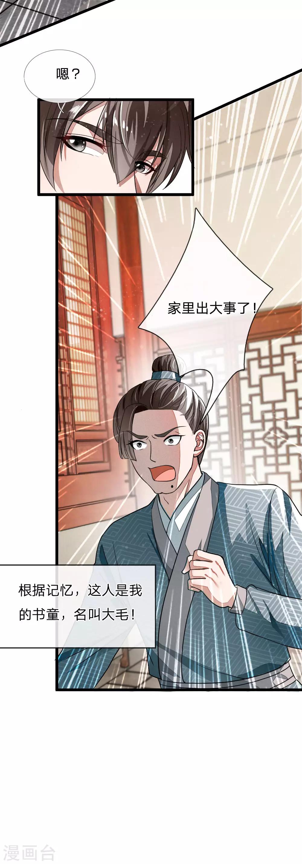 预告-第1话