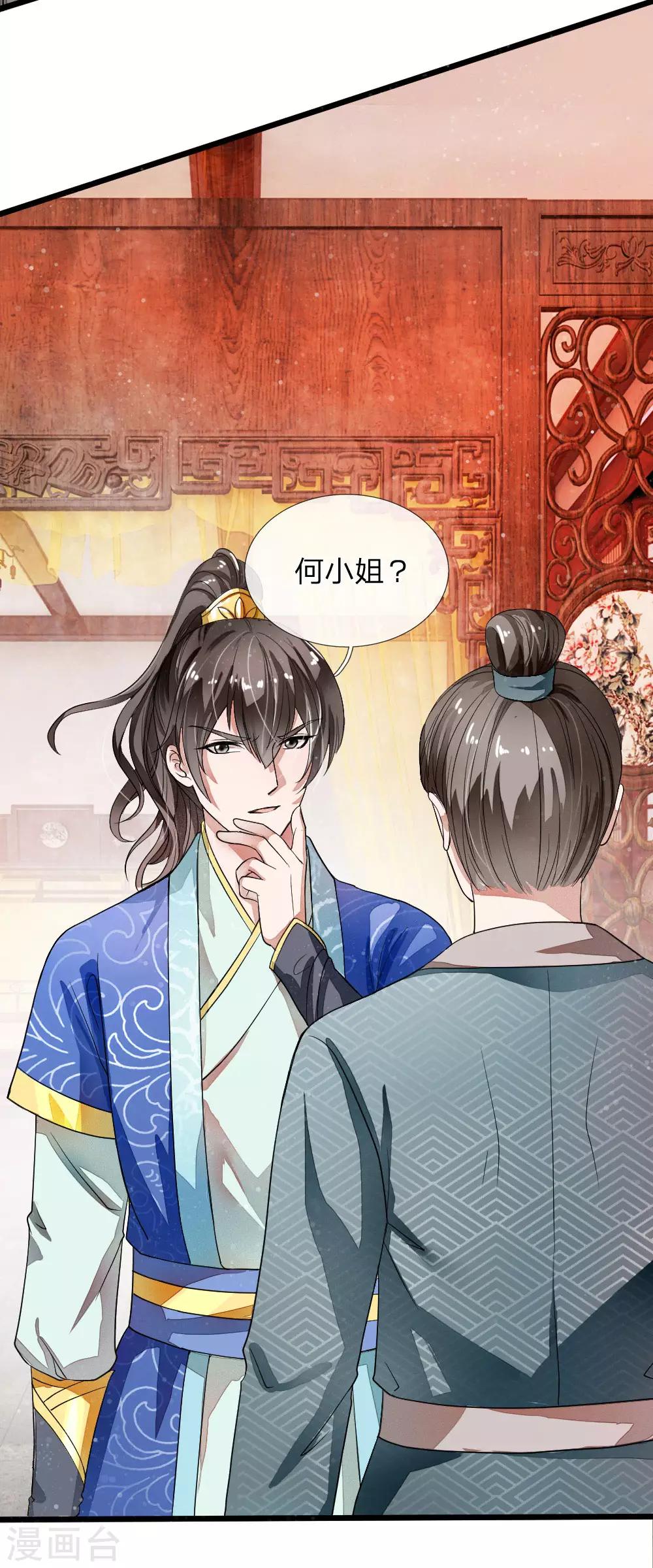 预告-第1话