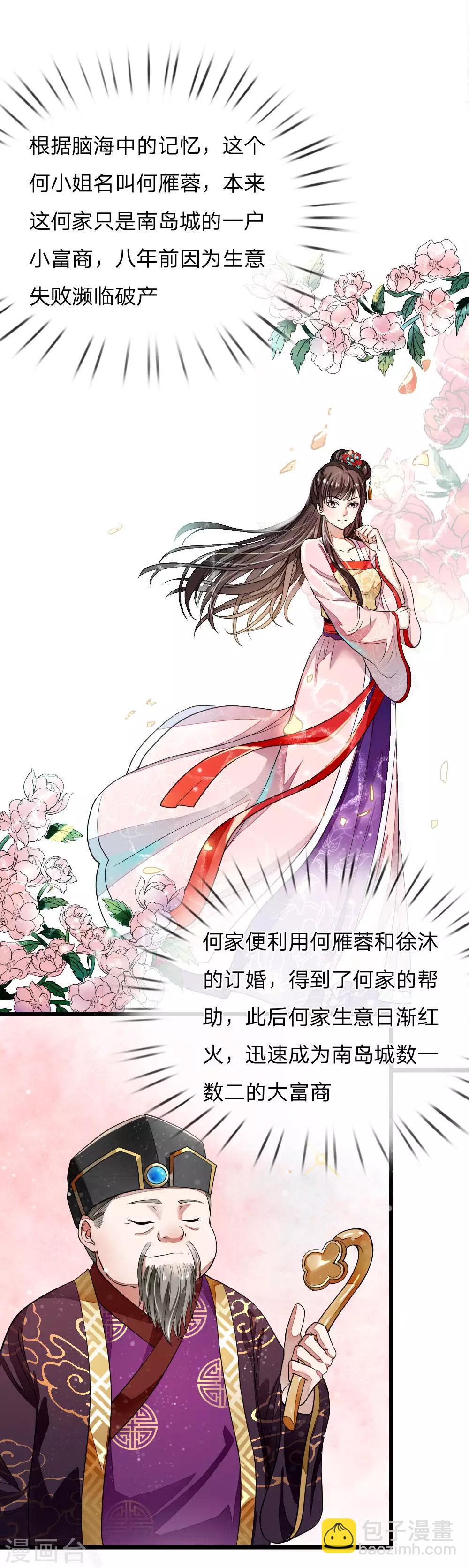 预告-第1话