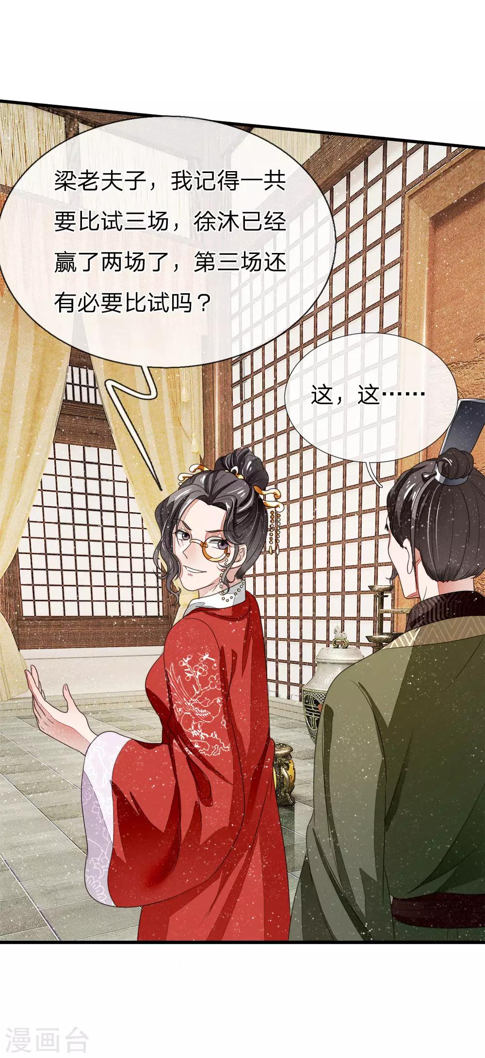 第10话 我觉得，在座的都是垃圾-第11话
