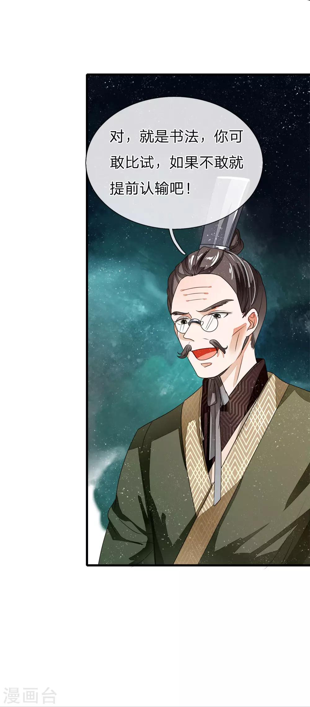 第10话 我觉得，在座的都是垃圾-第11话