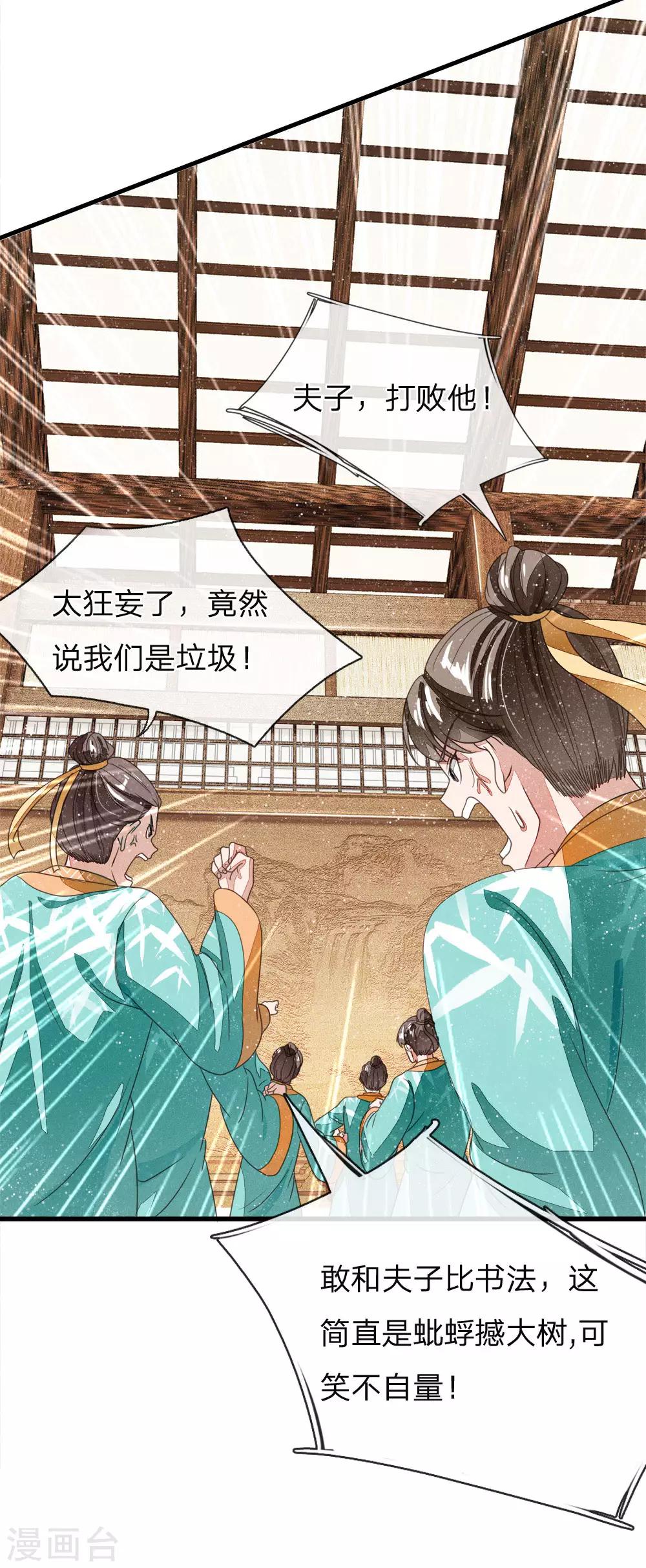 第10话 我觉得，在座的都是垃圾-第11话