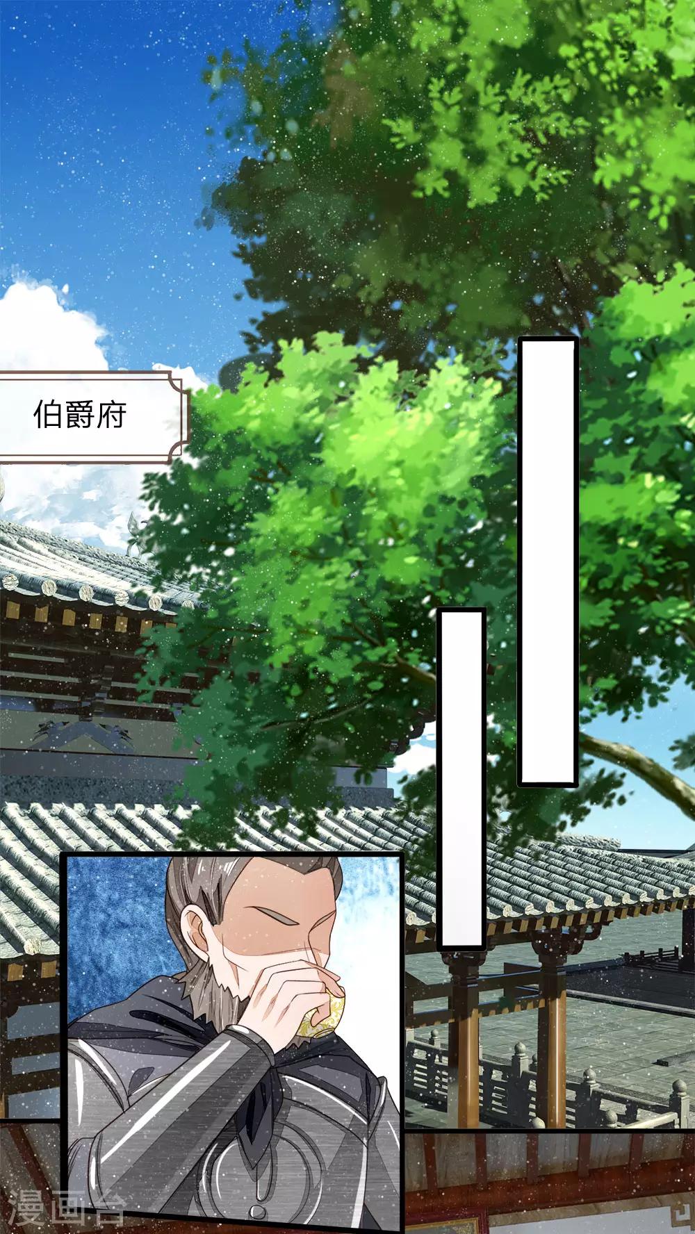 第97话 徐少爷带我们发财！-第101话