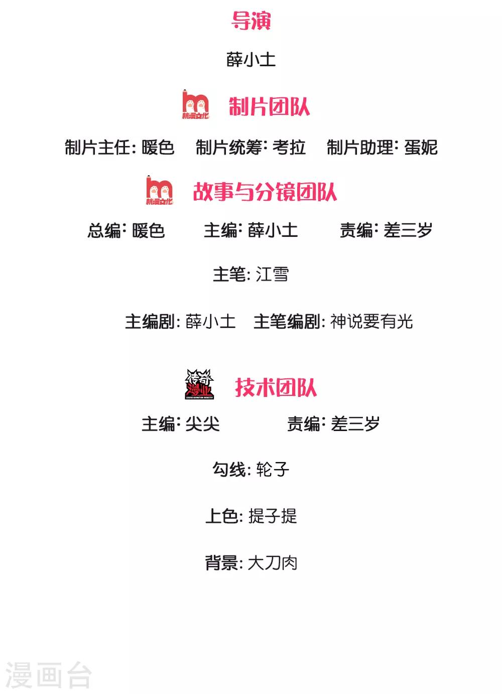 第97话 徐少爷带我们发财！-第101话