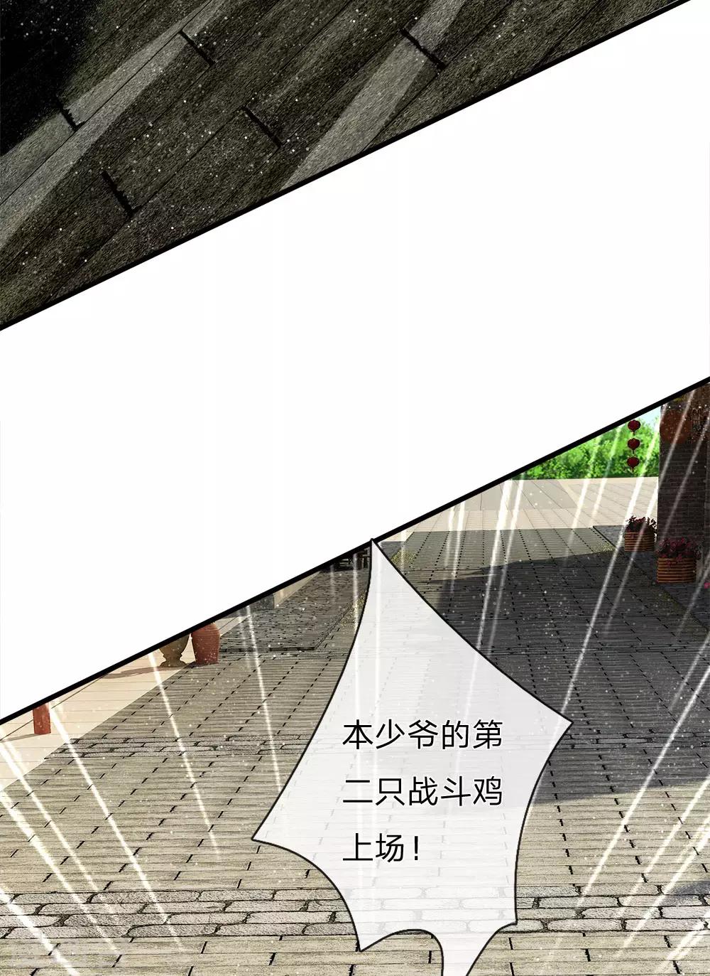 第97话 徐少爷带我们发财！-第101话