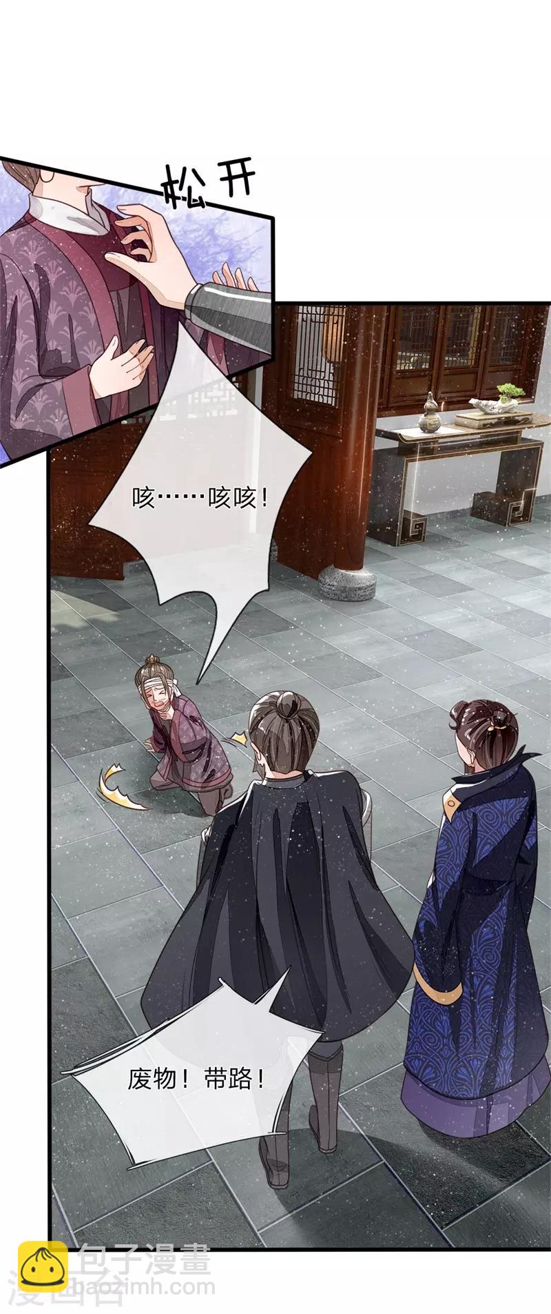 第99话 徐沐根本就不是人-第103话