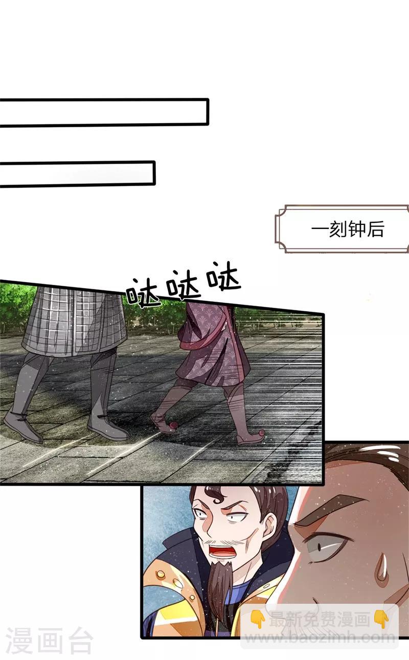 第99话 徐沐根本就不是人-第103话