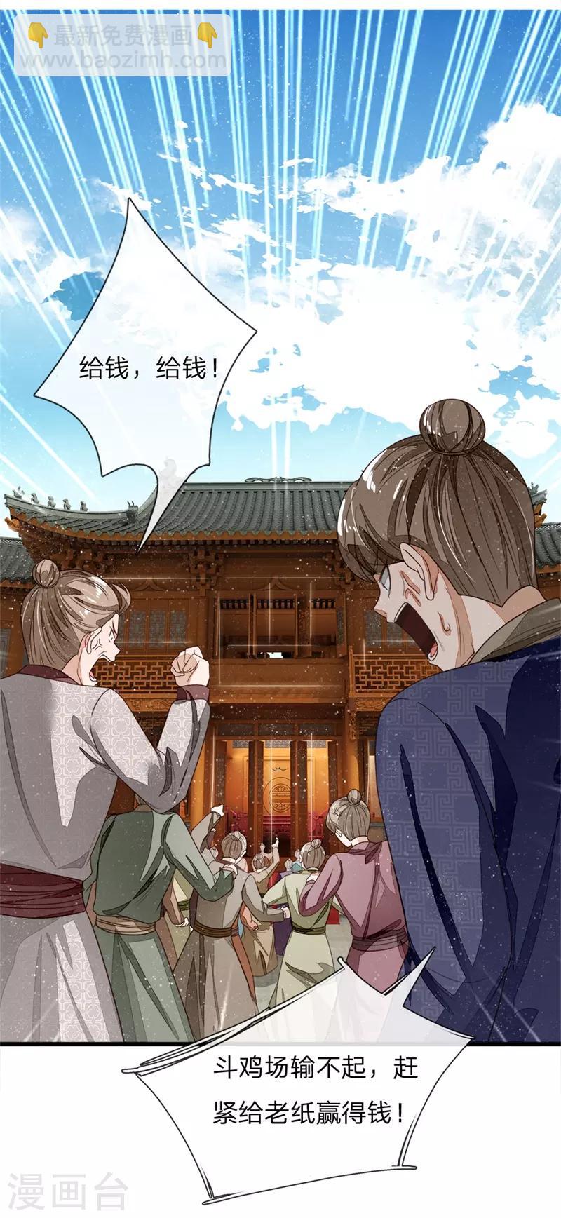 第99话 徐沐根本就不是人-第103话