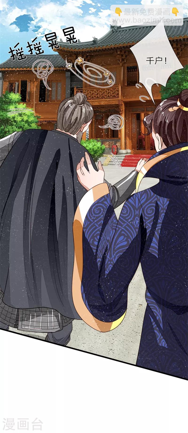 第99话 徐沐根本就不是人-第103话