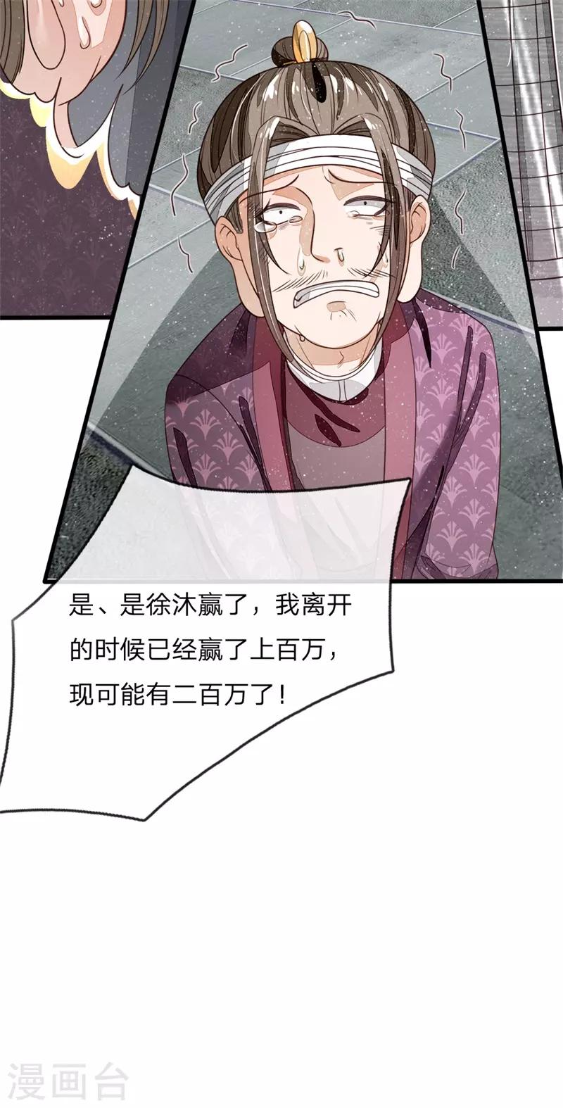 第99话 徐沐根本就不是人-第103话