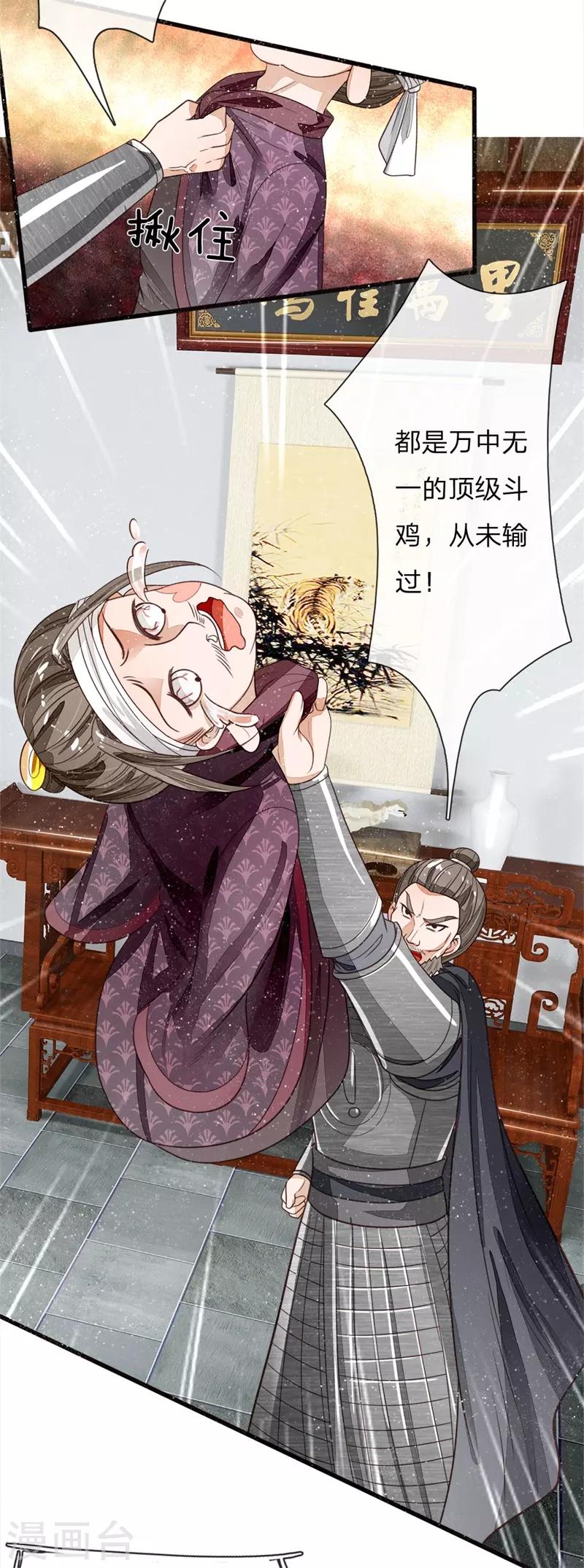第99话 徐沐根本就不是人-第103话