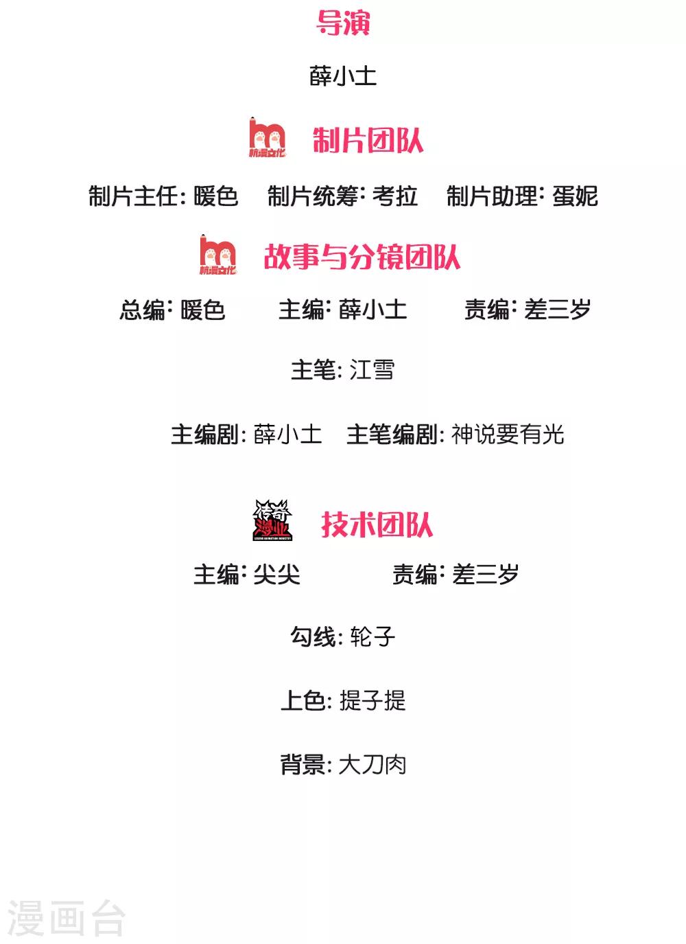 第101话 御赐书的正确用法-第105话