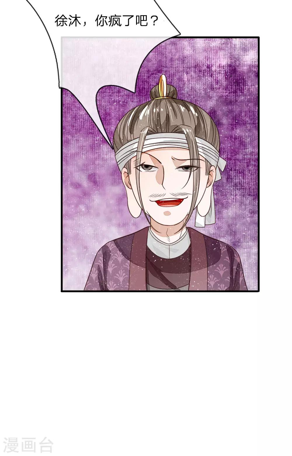 第101话 御赐书的正确用法-第105话