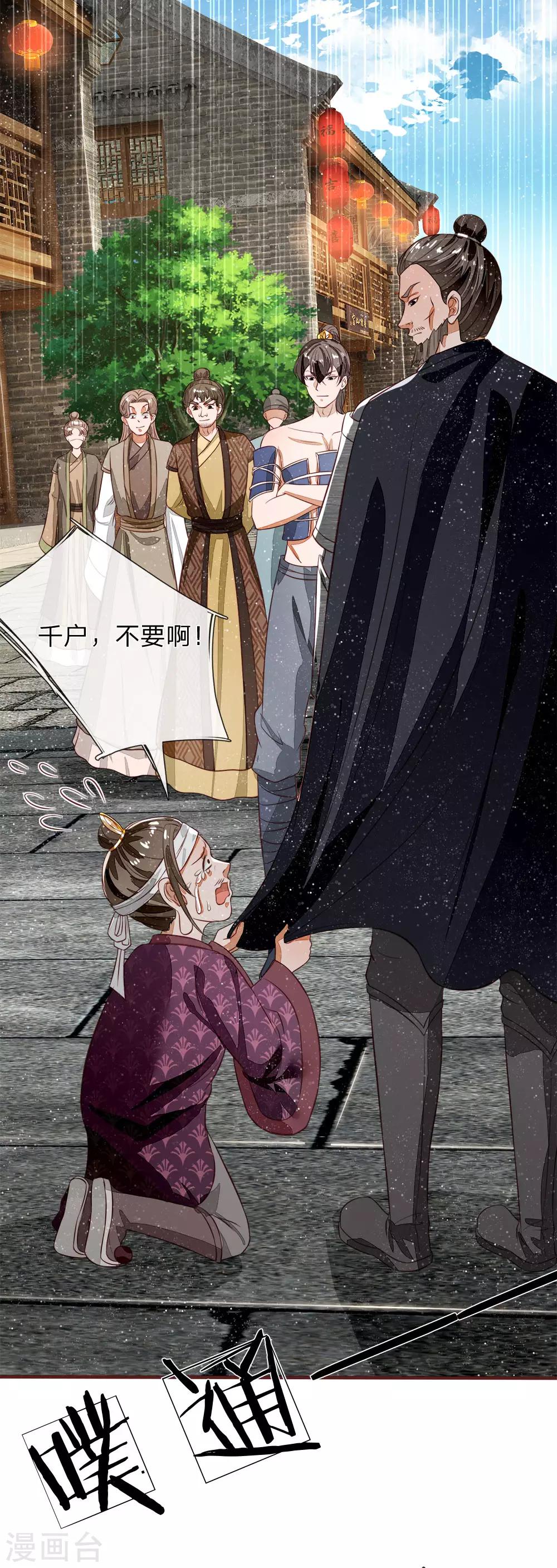第103话 亲自手刃仇人才痛快-第107话