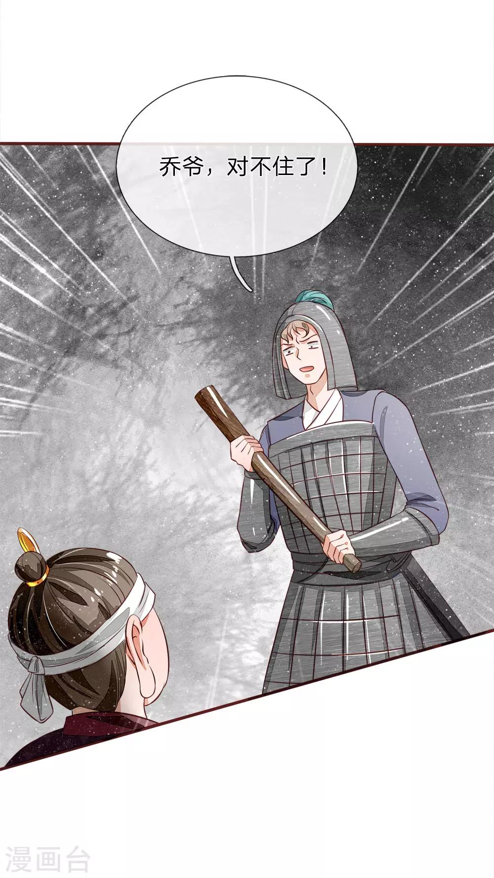 第103话 亲自手刃仇人才痛快-第107话