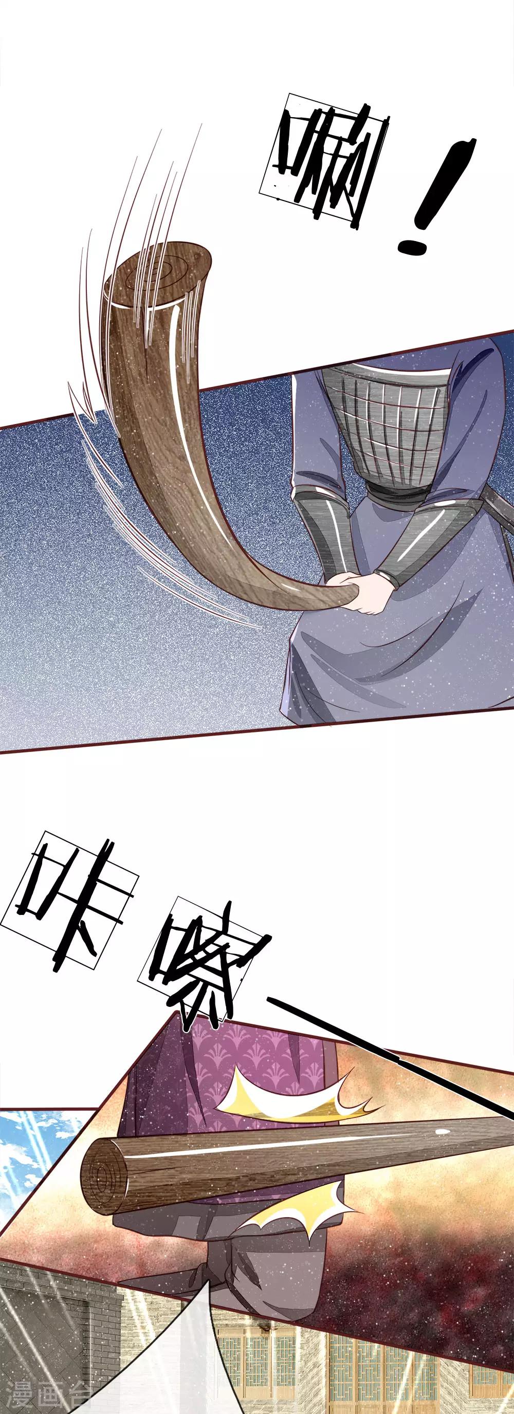 第103话 亲自手刃仇人才痛快-第107话
