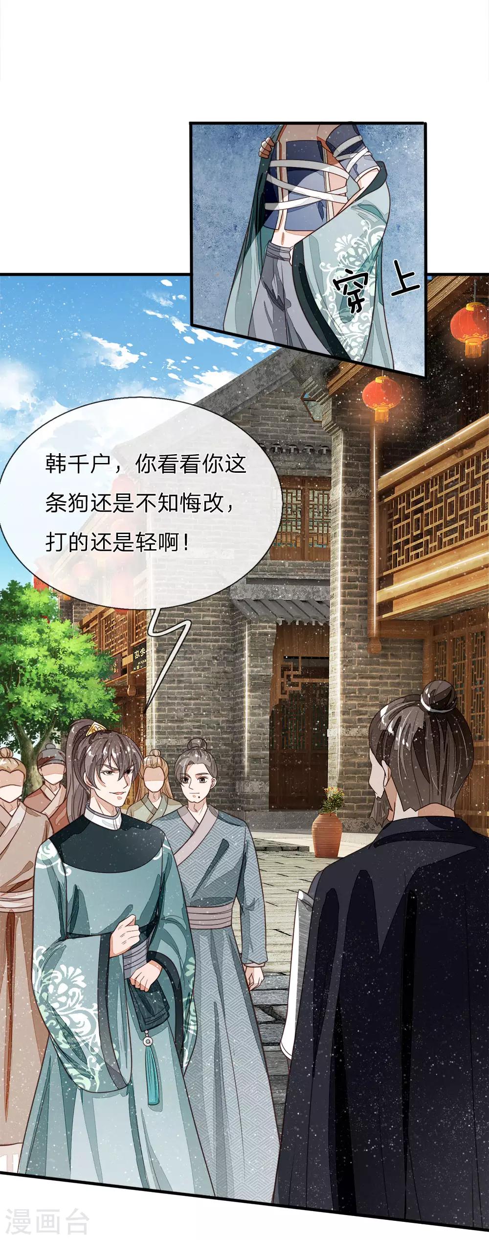 第103话 亲自手刃仇人才痛快-第107话