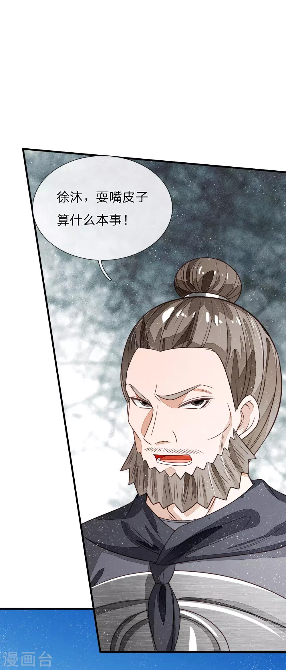 第103话 亲自手刃仇人才痛快-第107话