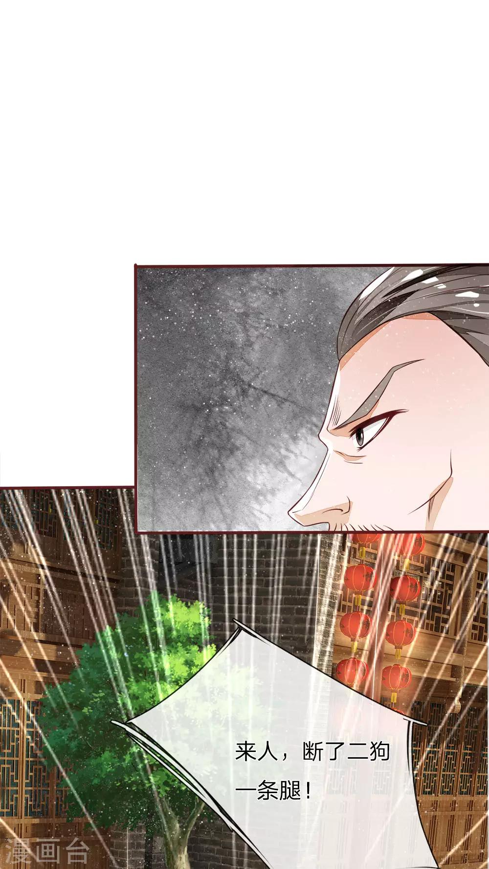 第103话 亲自手刃仇人才痛快-第107话