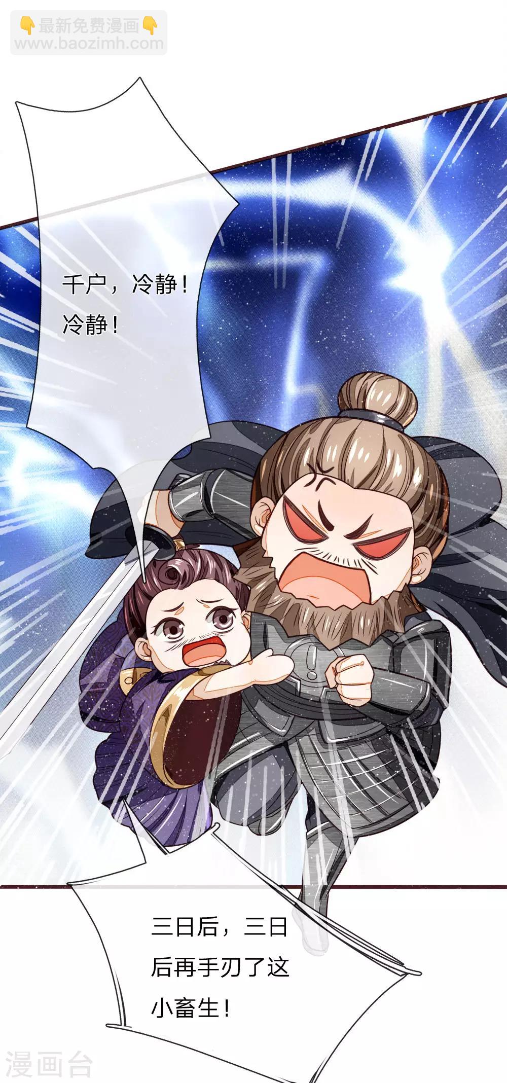 第105话 受了气的小媳妇-第109话