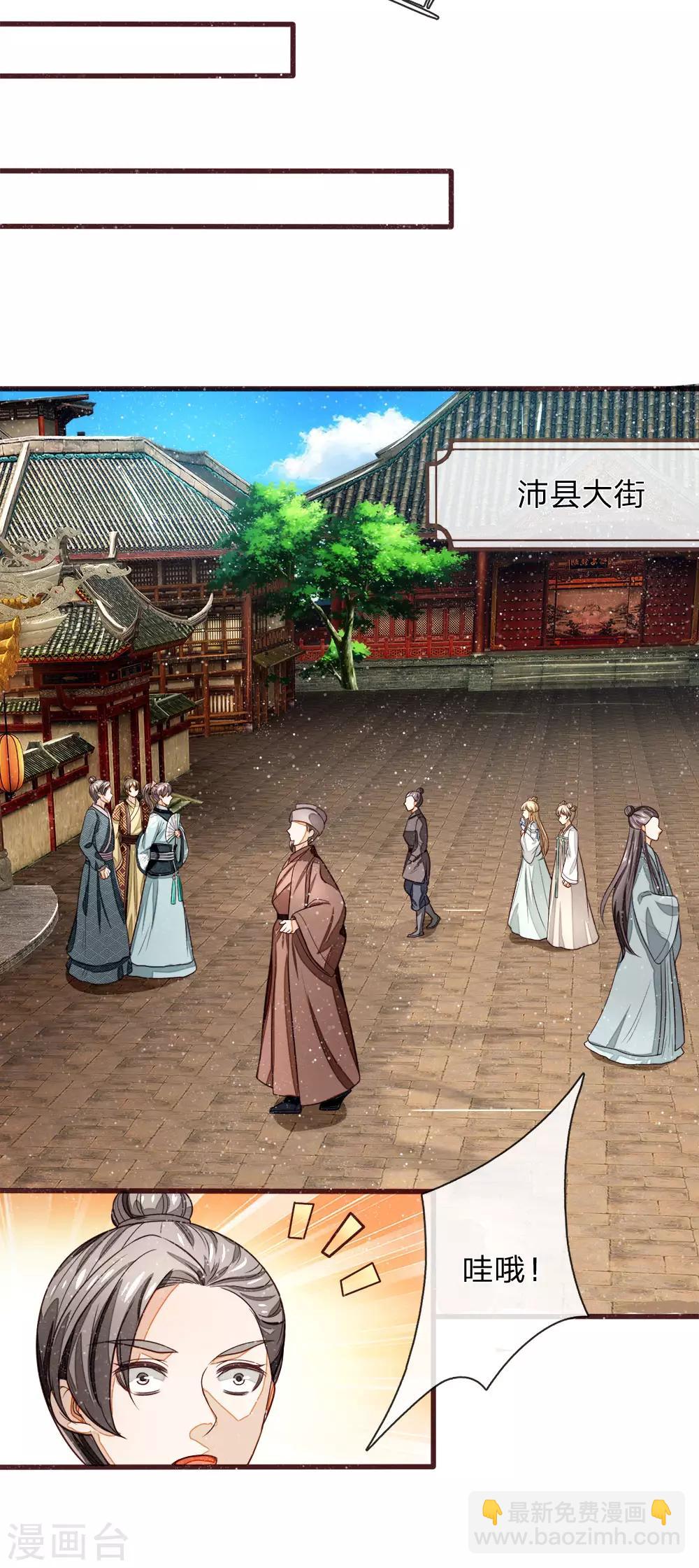 第105话 受了气的小媳妇-第109话
