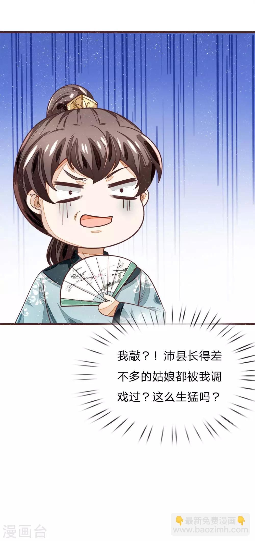 第105话 受了气的小媳妇-第109话